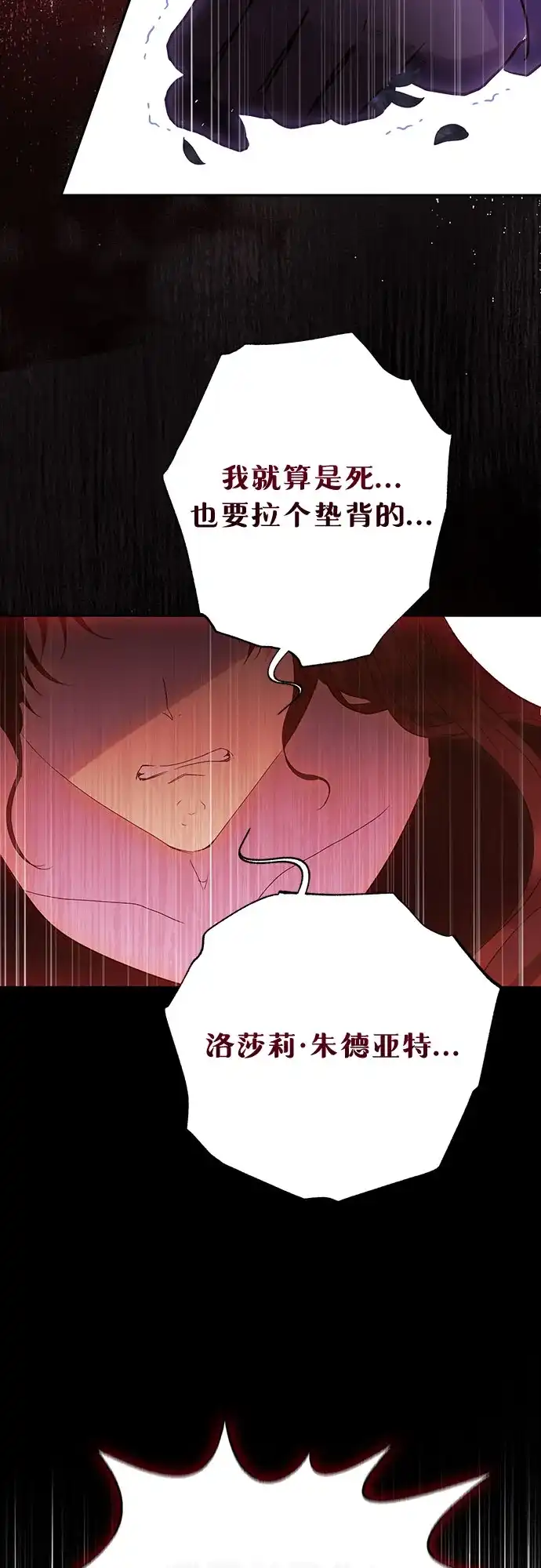 《长官!本次战场是这里吗?》第37话 第37页