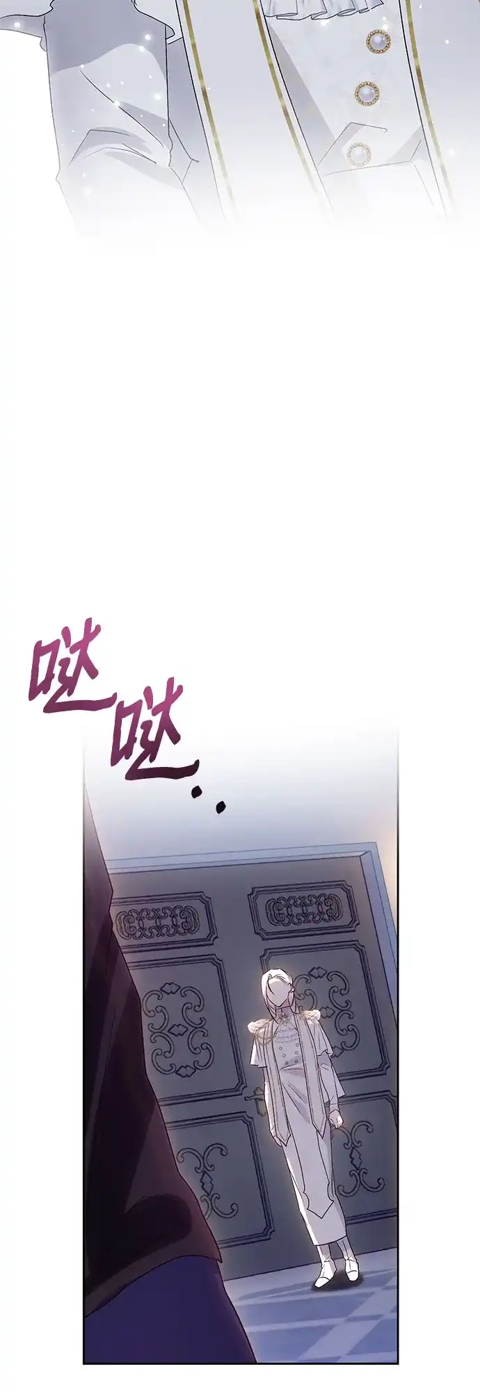 《长官!本次战场是这里吗?》第37话 第13页