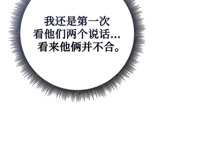 《长官!本次战场是这里吗?》第37话 第58页