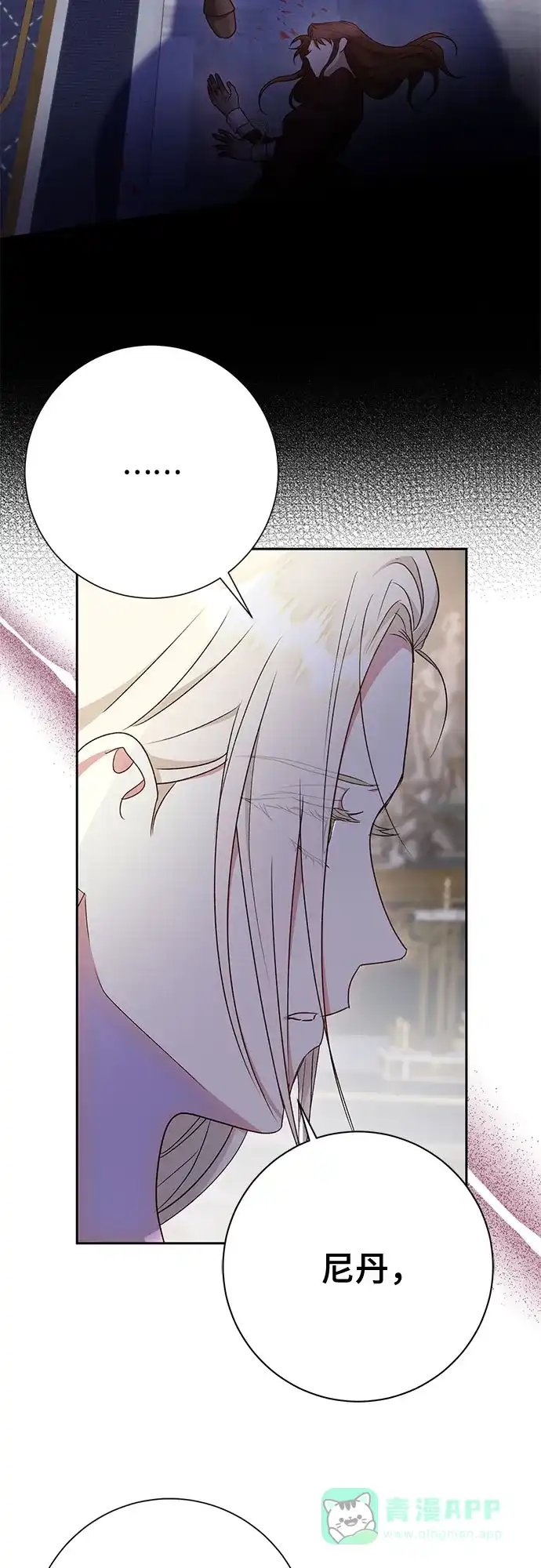 《长官!本次战场是这里吗?》第37话 第41页