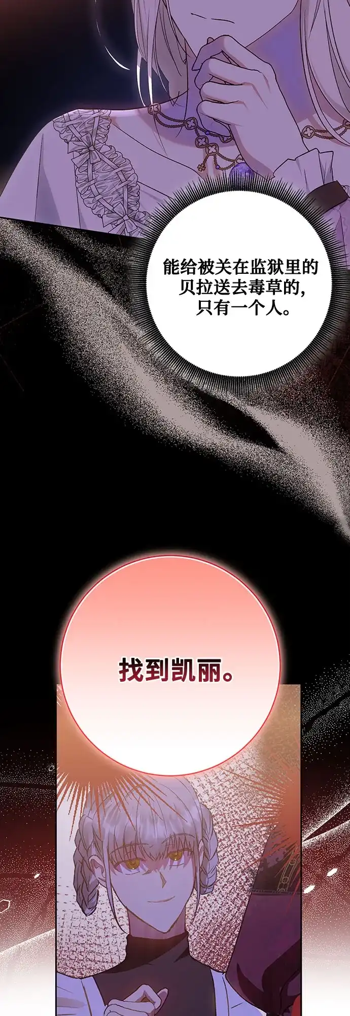 《长官!本次战场是这里吗?》第37话 第45页