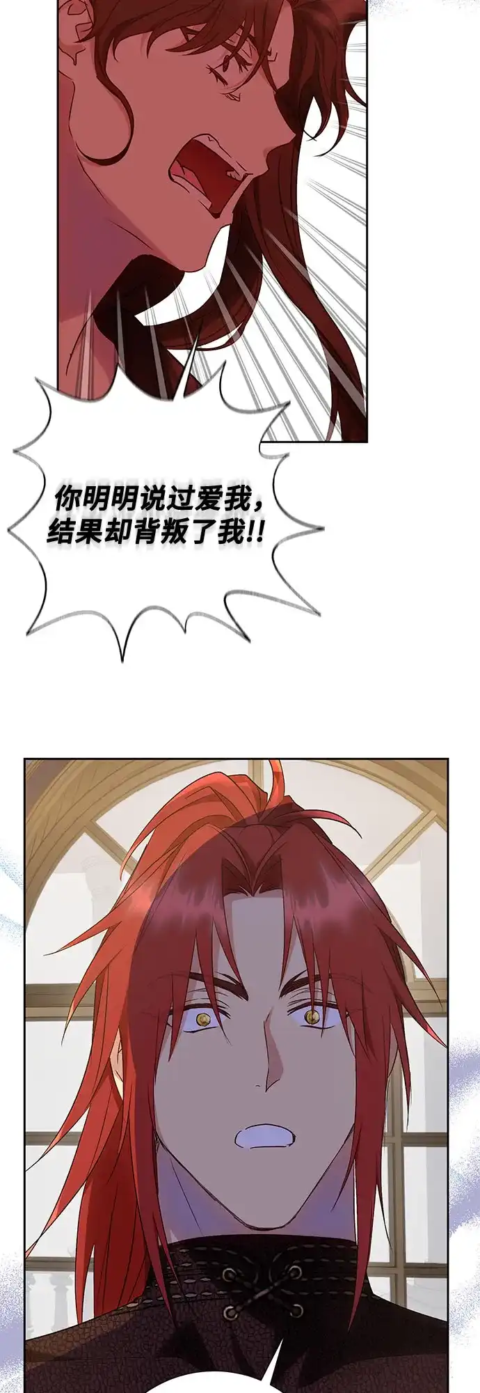 《长官!本次战场是这里吗?》第37话 第27页
