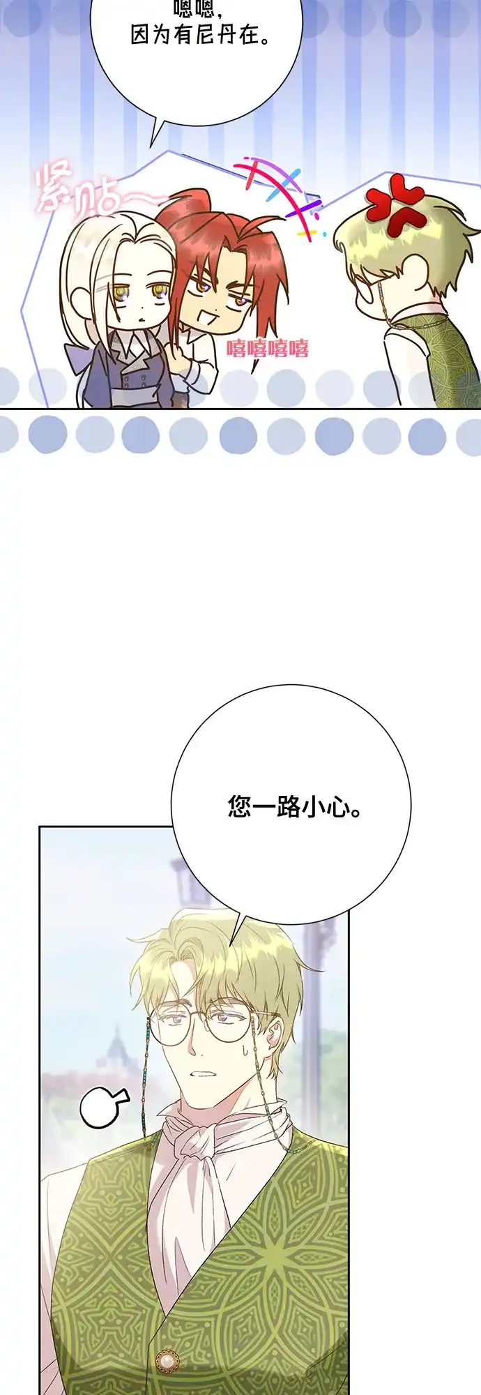 《长官!本次战场是这里吗?》第38话 第5页