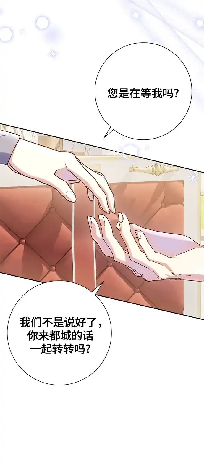 《长官!本次战场是这里吗?》第38话 第12页