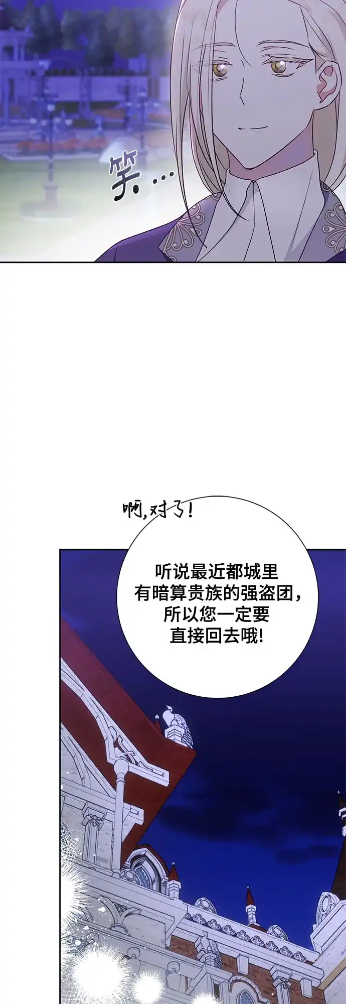 《长官!本次战场是这里吗?》第38话 第54页