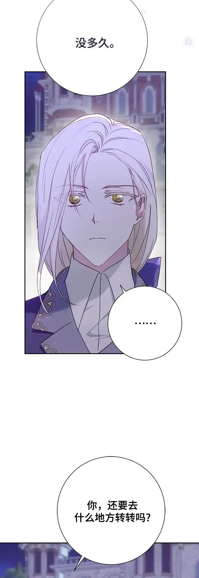 《长官!本次战场是这里吗?》第38话 第59页
