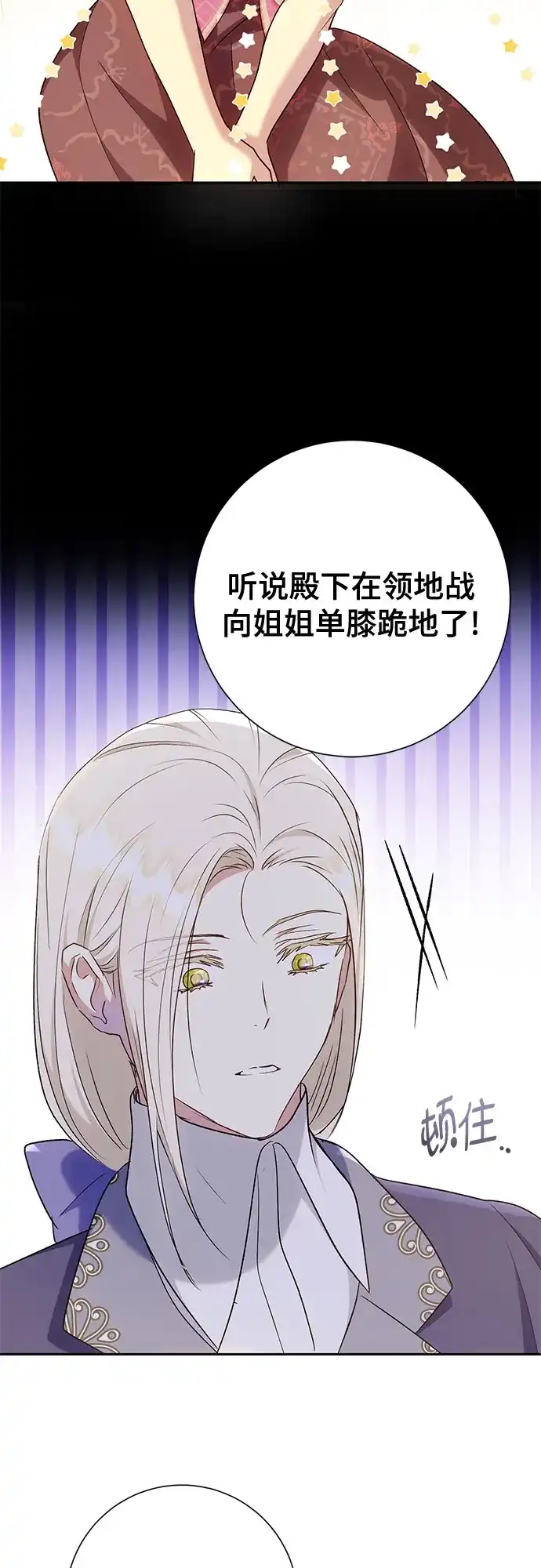 《长官!本次战场是这里吗?》第38话 第29页