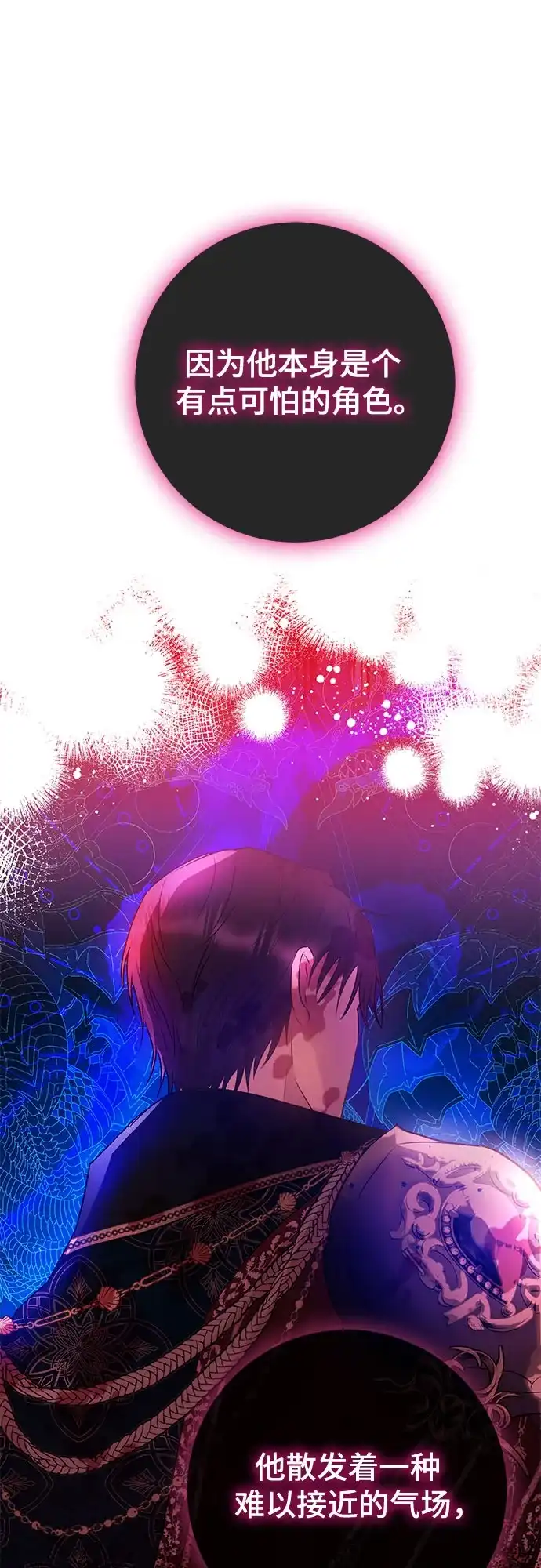 《长官!本次战场是这里吗?》第38话 第33页