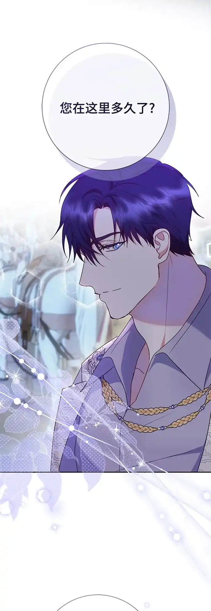 《长官!本次战场是这里吗?》第38话 第58页