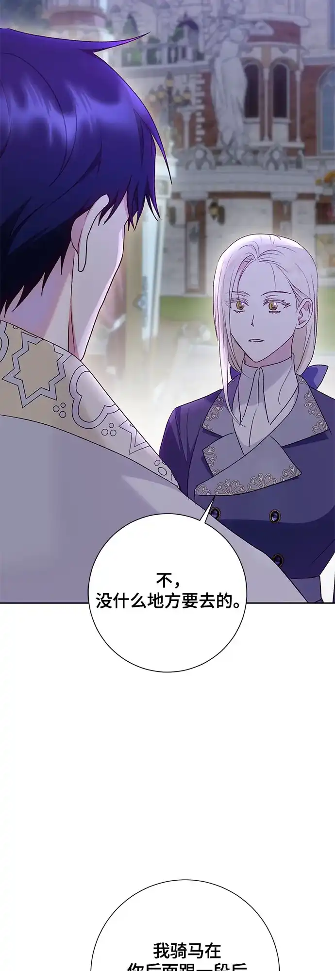 《长官!本次战场是这里吗?》第38话 第60页