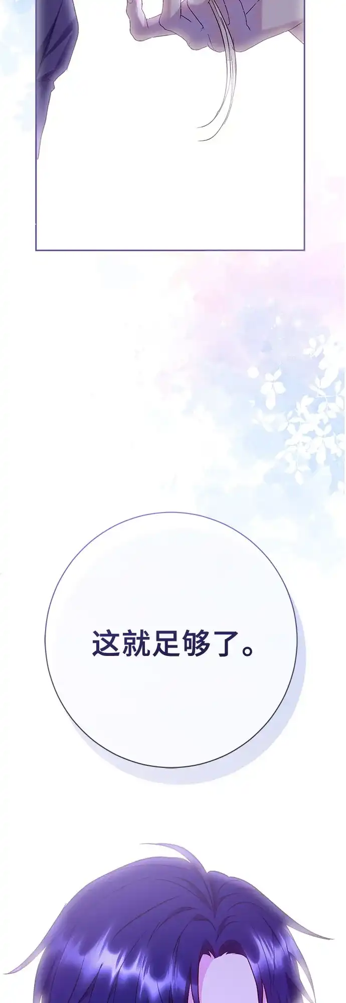 《长官!本次战场是这里吗?》第38话 第67页