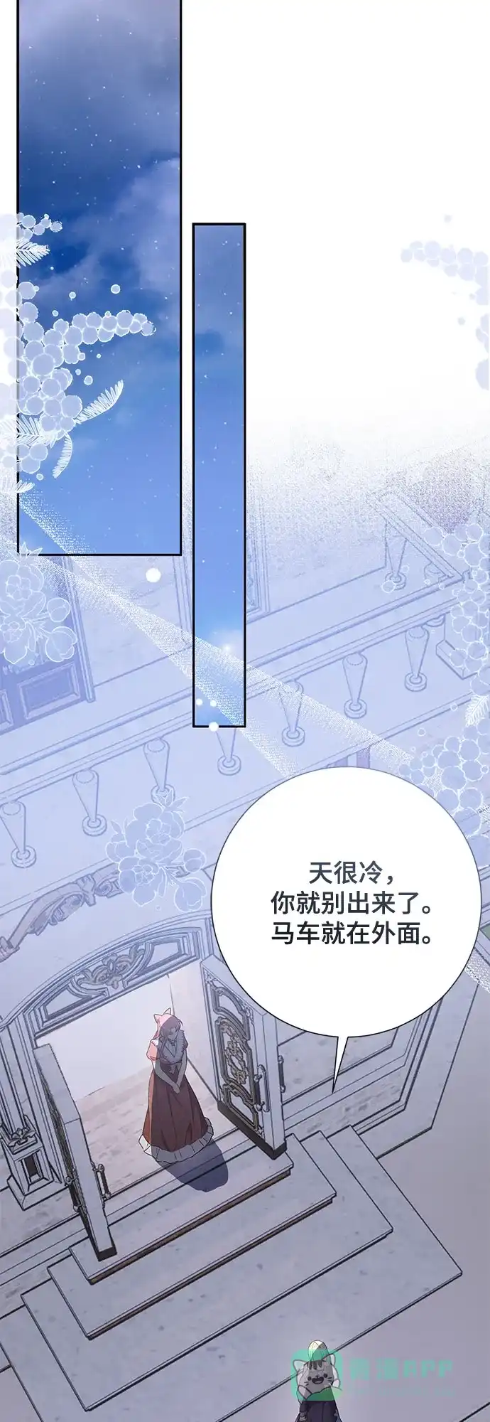 《长官!本次战场是这里吗?》第38话 第51页