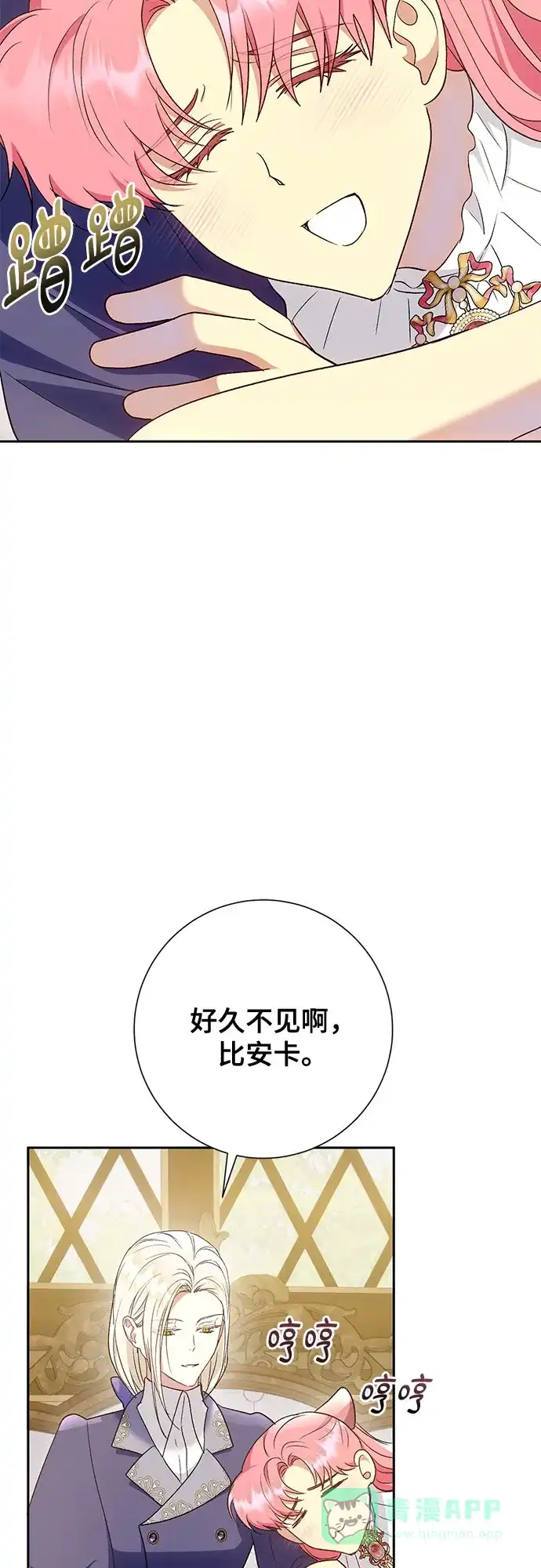《长官!本次战场是这里吗?》第38话 第21页