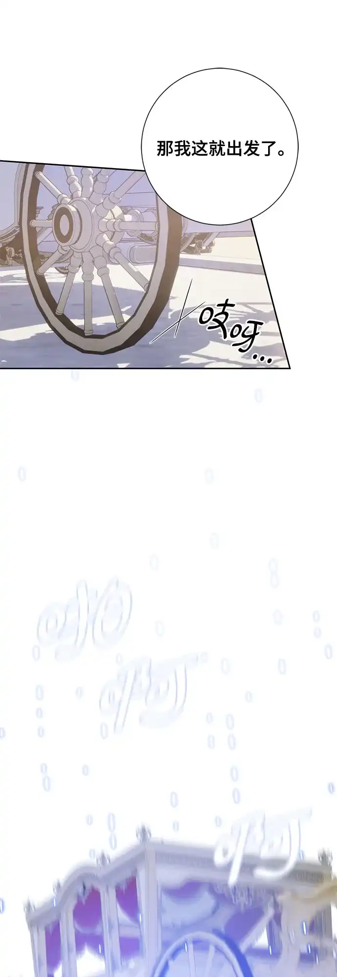 《长官!本次战场是这里吗?》第38话 第7页