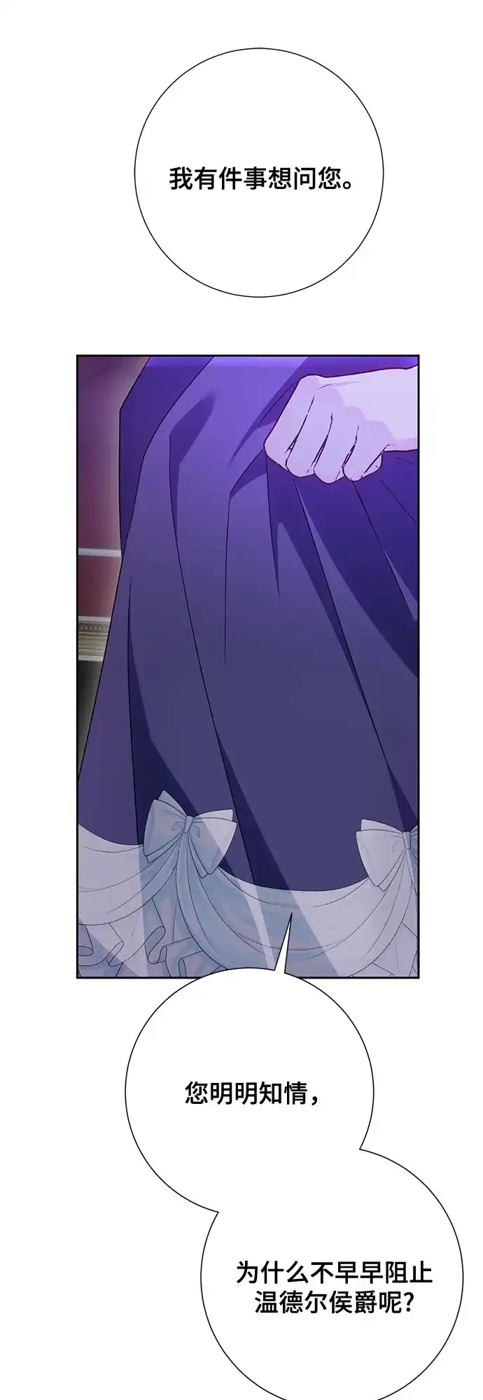 《长官!本次战场是这里吗?》第38话 第64页