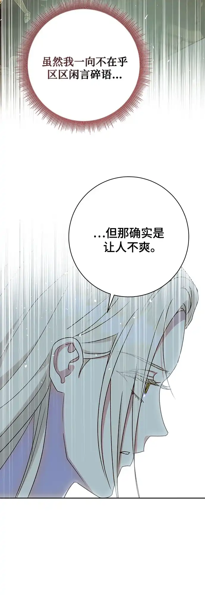 《长官!本次战场是这里吗?》第39话 第47页
