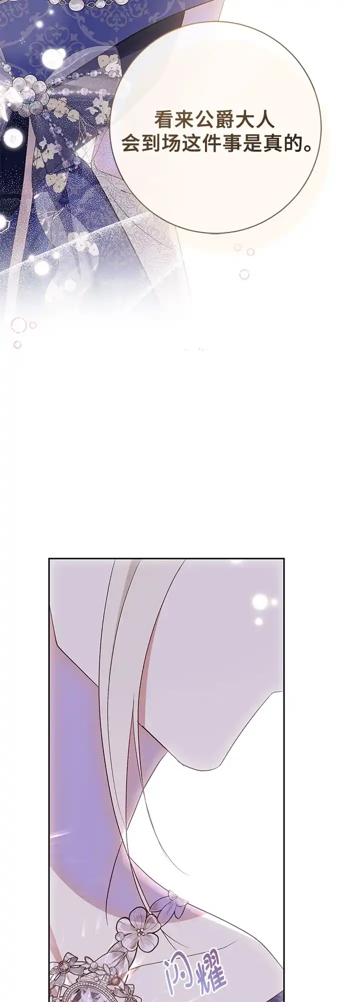 《长官!本次战场是这里吗?》第39话 第67页