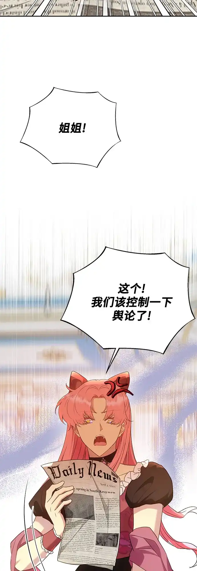 《长官!本次战场是这里吗?》第39话 第38页