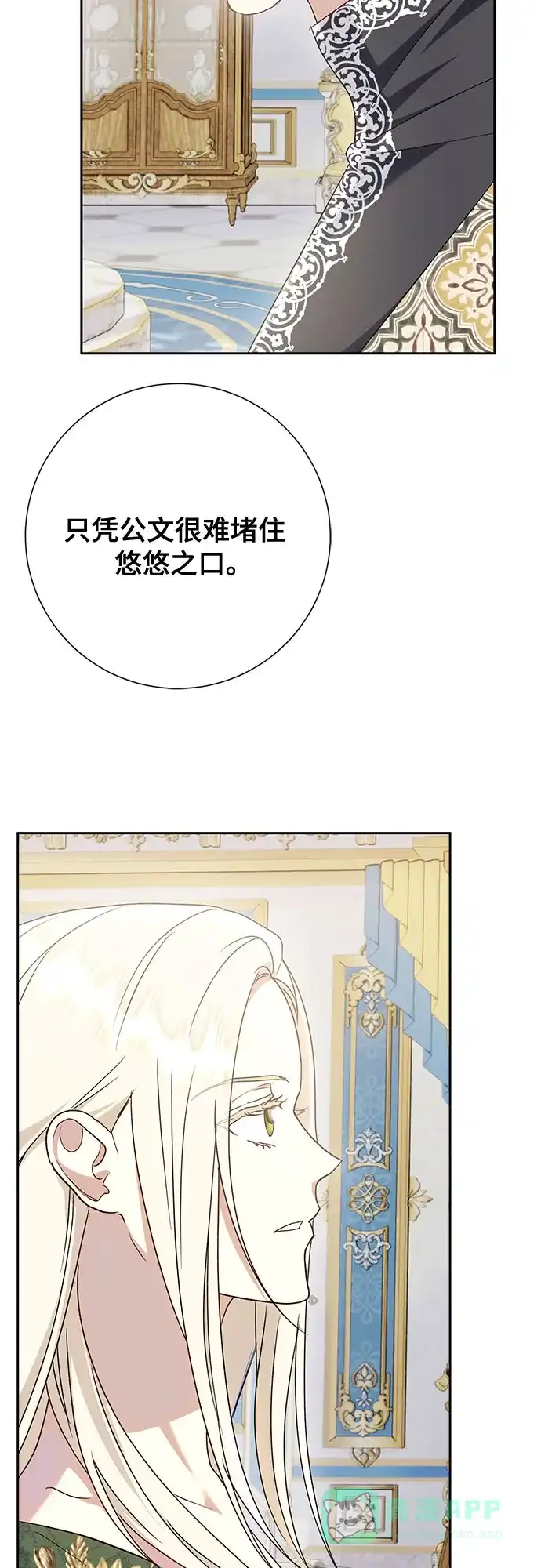 《长官!本次战场是这里吗?》第39话 第56页