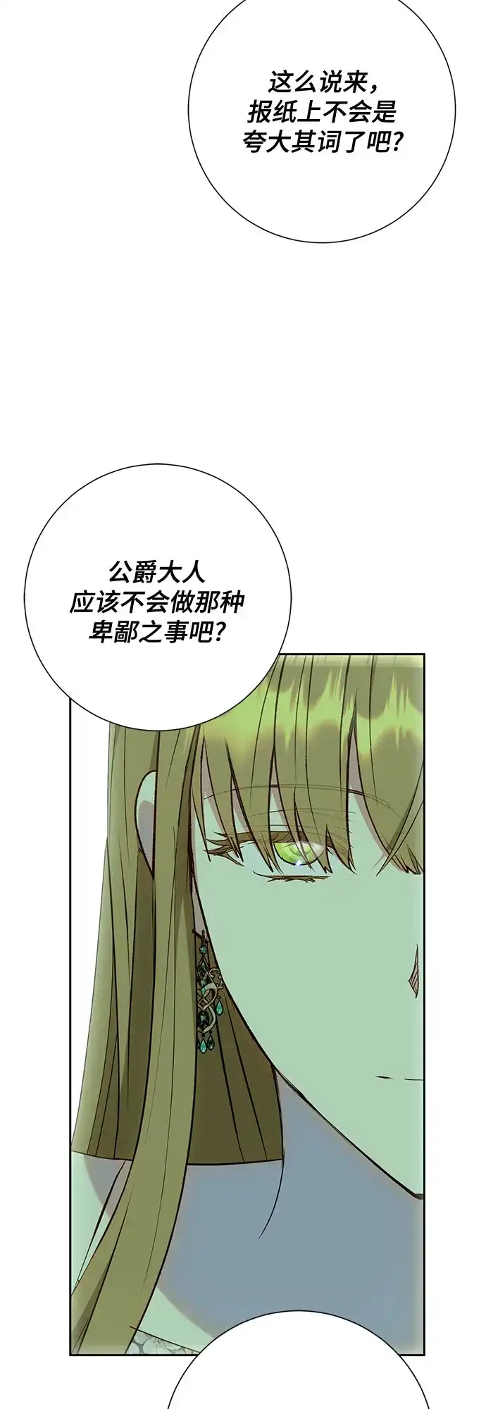 《长官!本次战场是这里吗?》第39话 第33页