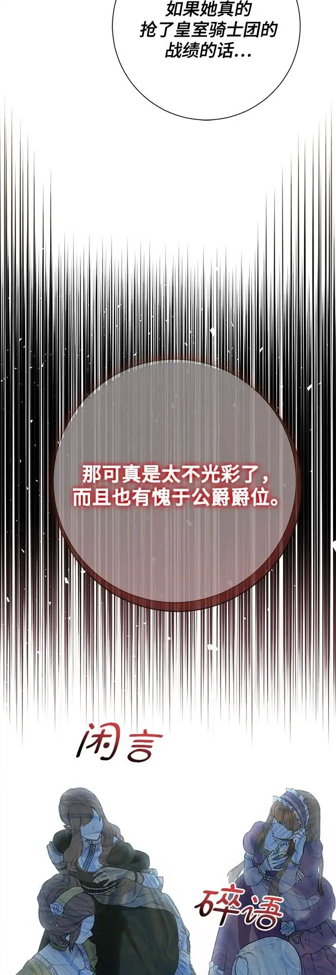 《长官!本次战场是这里吗?》第39话 第34页