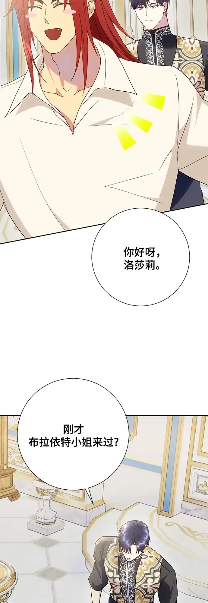 《长官!本次战场是这里吗?》第39话 第54页