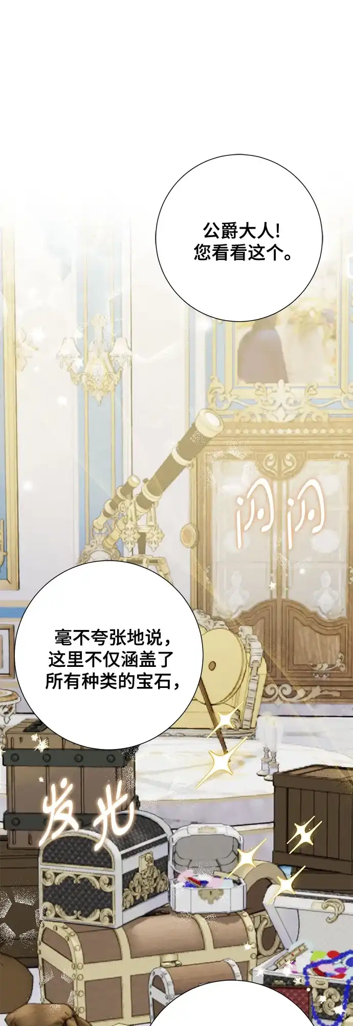 《长官!本次战场是这里吗?》第39话 第15页