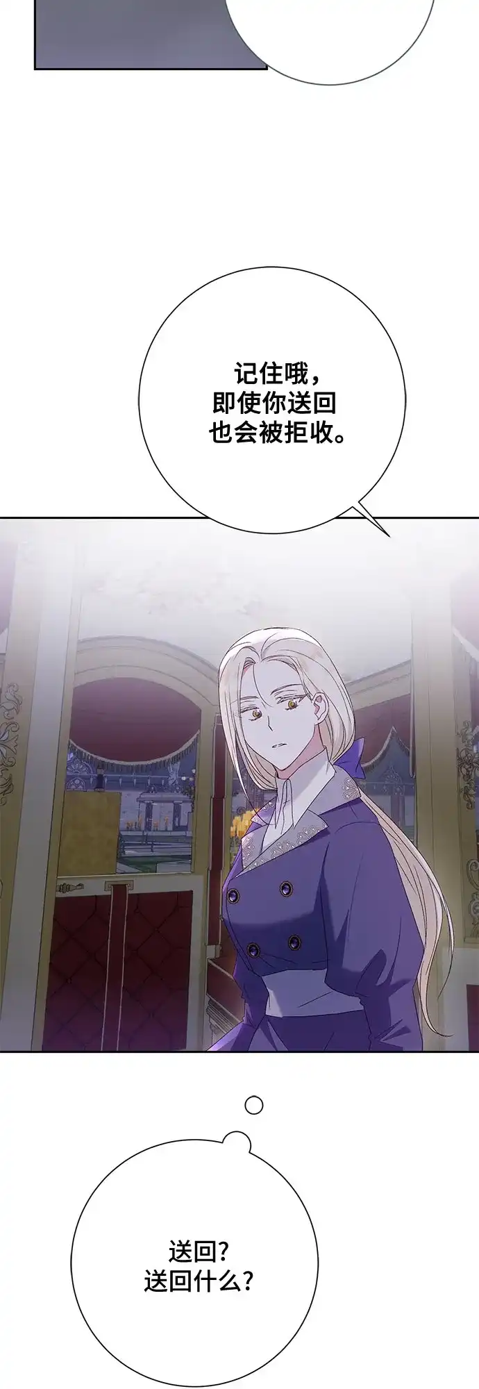 《长官!本次战场是这里吗?》第39话 第13页