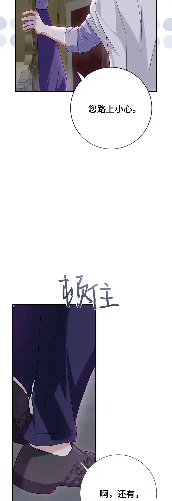 《长官!本次战场是这里吗?》第39话 第12页