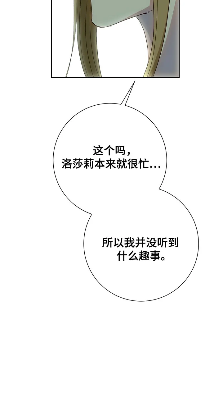 《长官!本次战场是这里吗?》第39话 第27页