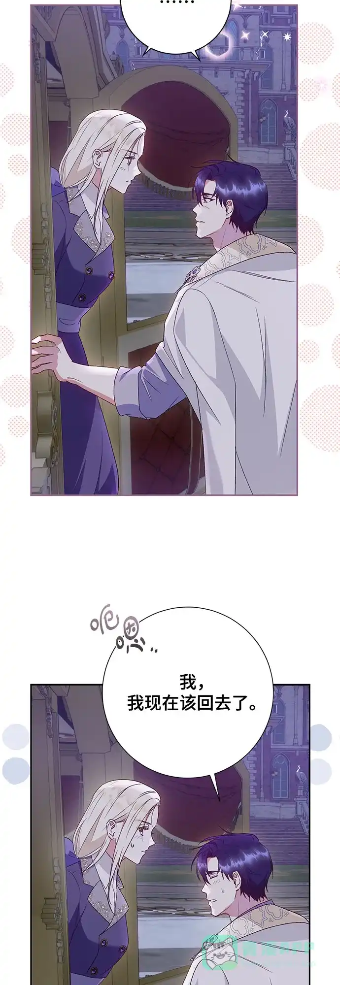 《长官!本次战场是这里吗?》第39话 第11页