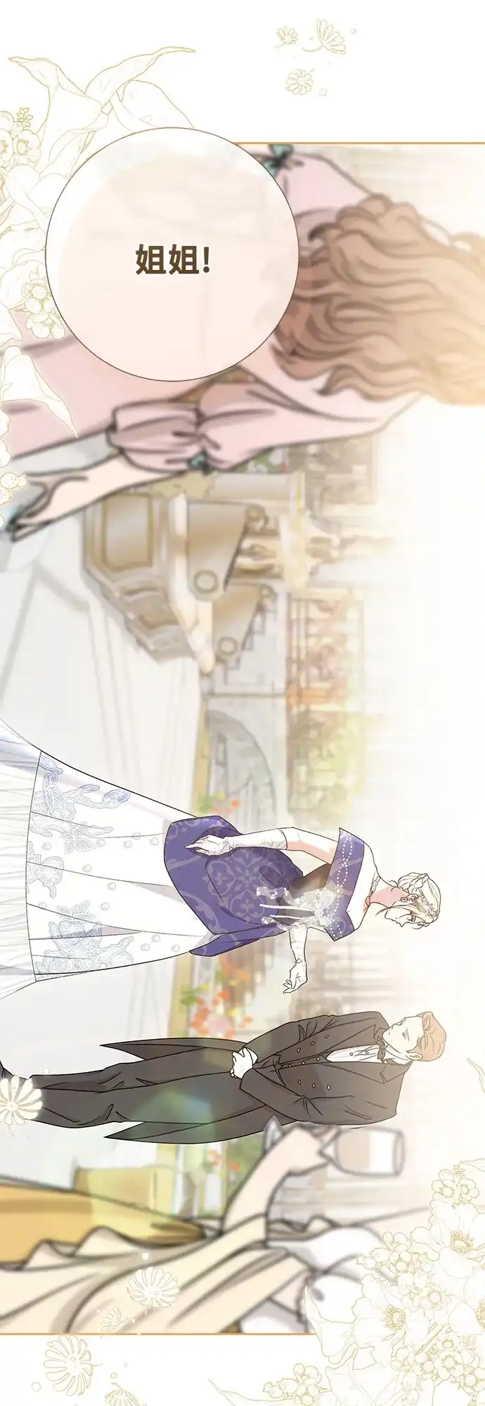 《长官!本次战场是这里吗?》第39话 第65页