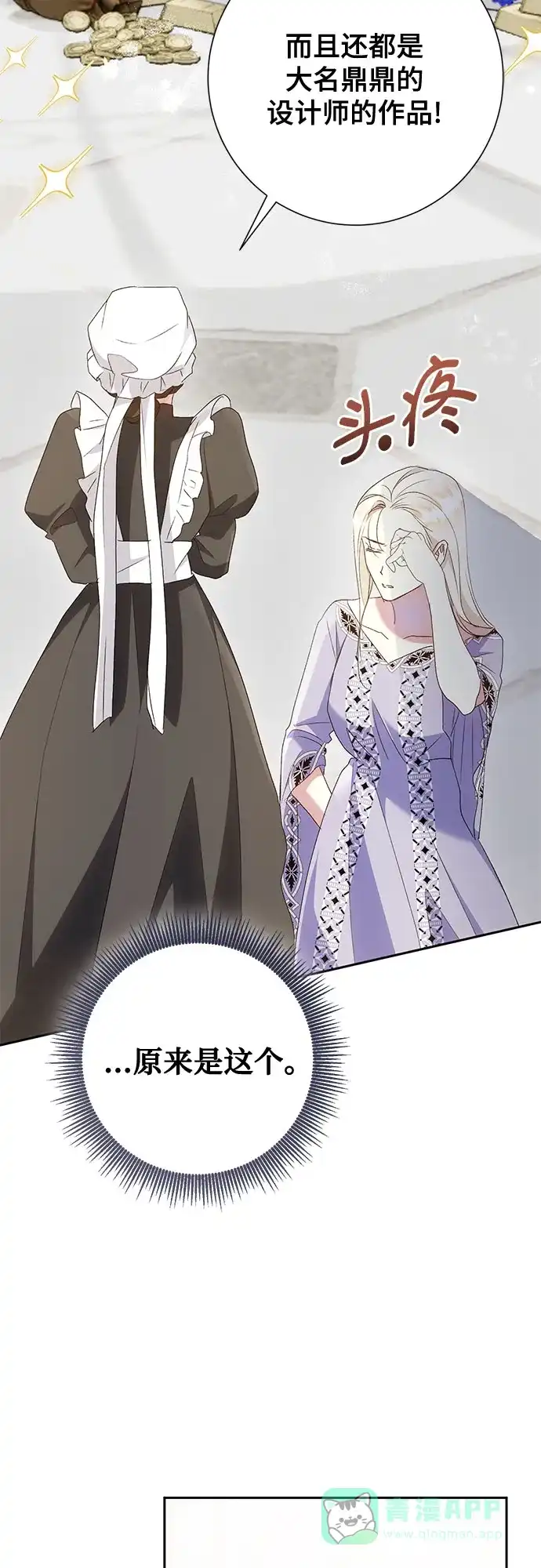《长官!本次战场是这里吗?》第39话 第16页