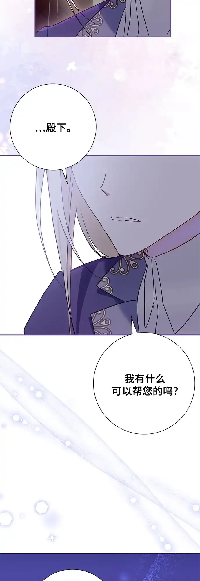 《长官!本次战场是这里吗?》第39话 第3页