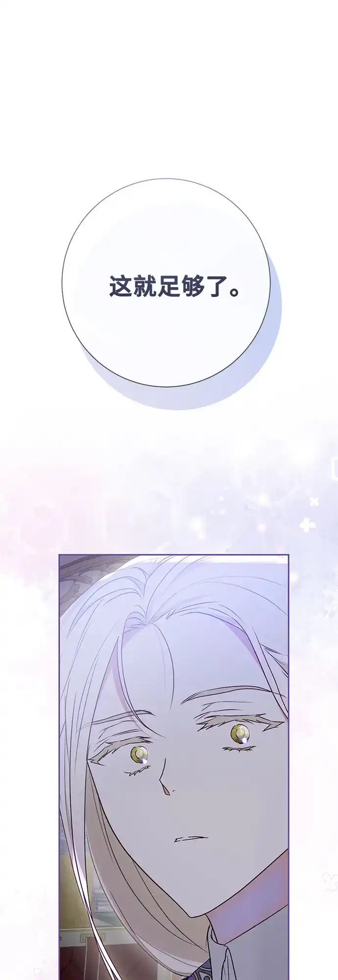 《长官!本次战场是这里吗?》第39话 第2页