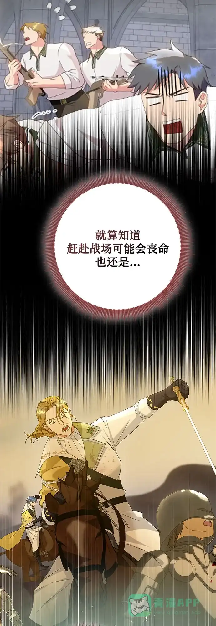 《长官!本次战场是这里吗?》第39话 第46页