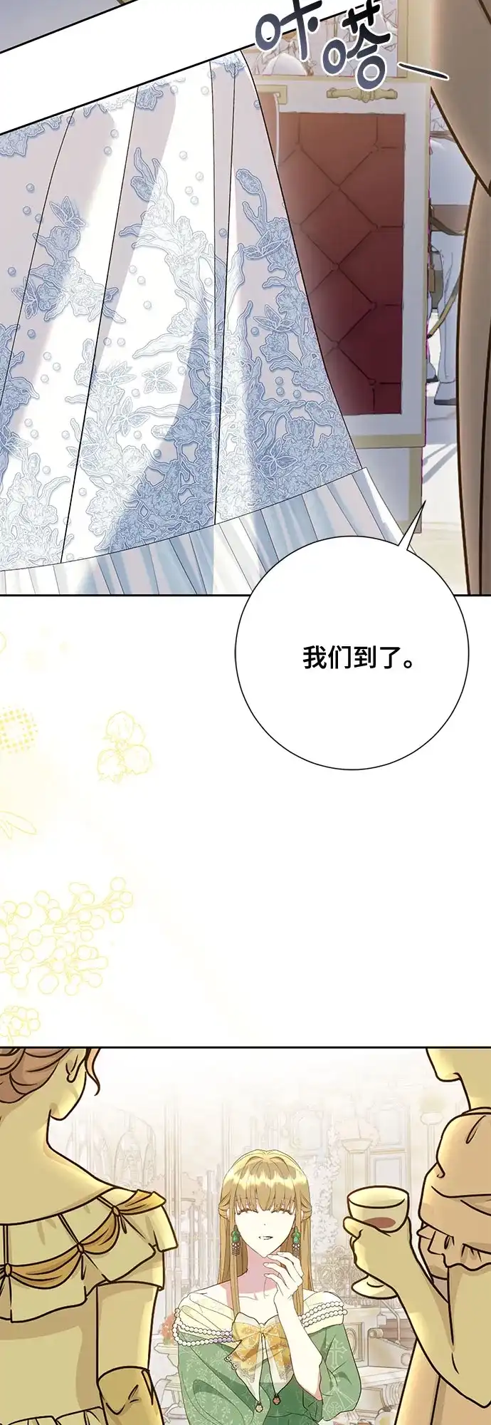 《长官!本次战场是这里吗?》第39话 第63页