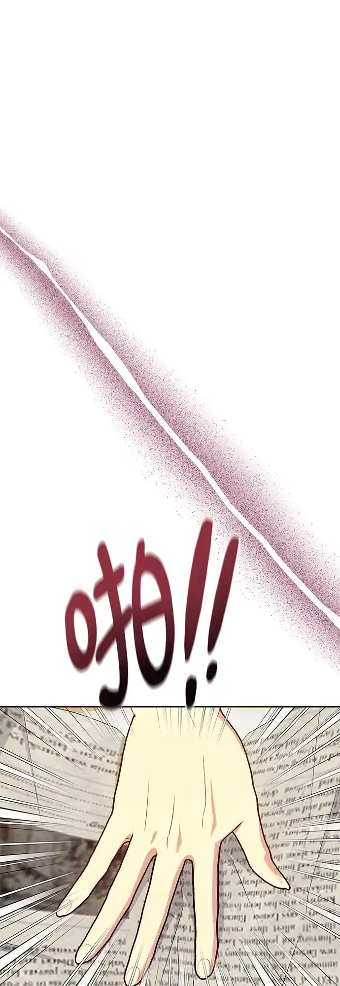 《长官!本次战场是这里吗?》第39话 第37页