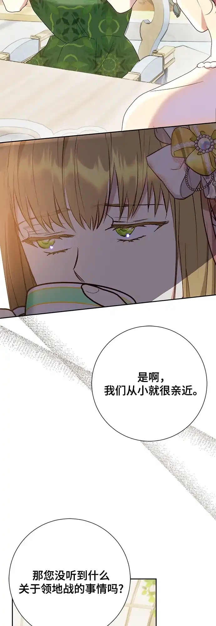 《长官!本次战场是这里吗?》第39话 第25页