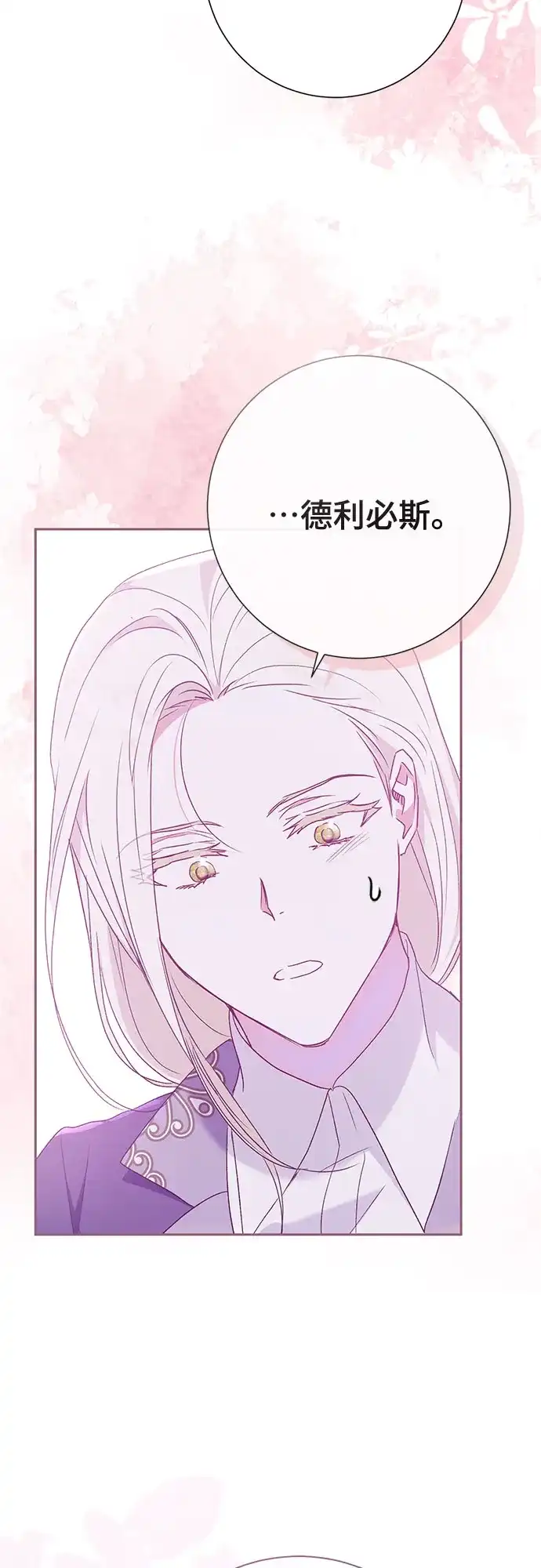 《长官!本次战场是这里吗?》第39话 第9页