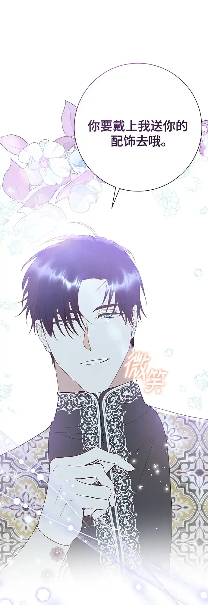《长官!本次战场是这里吗?》第39话 第59页