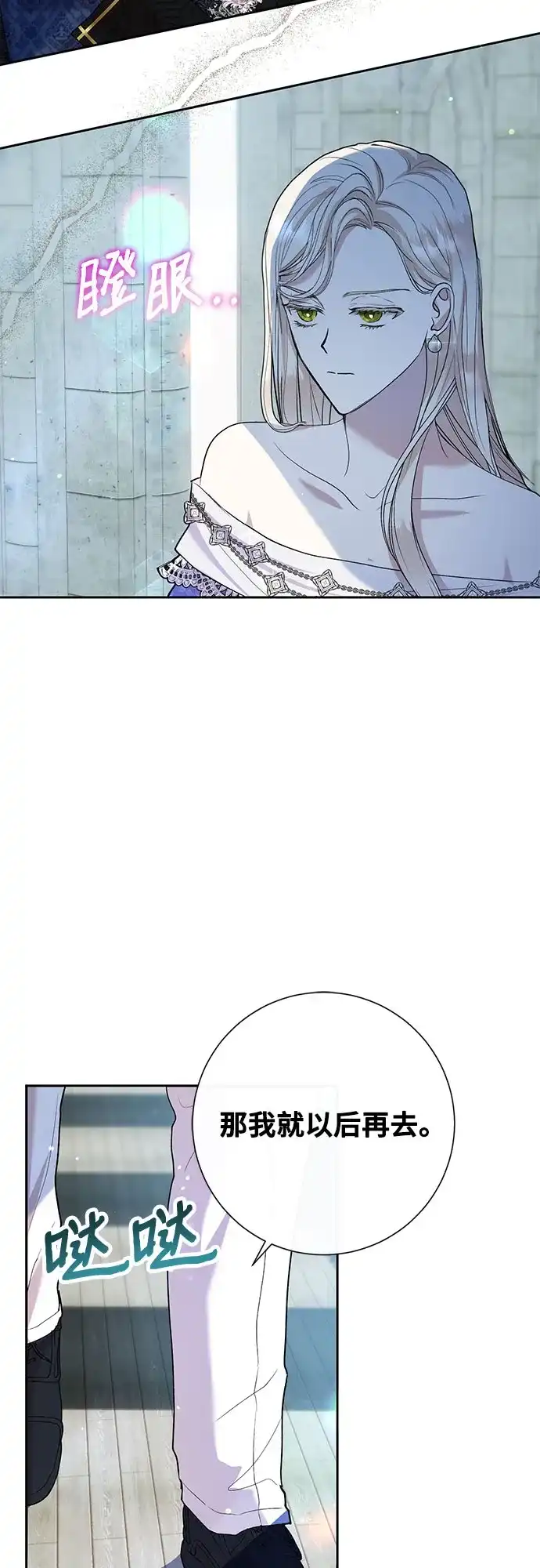 《长官!本次战场是这里吗?》第4话 第53页