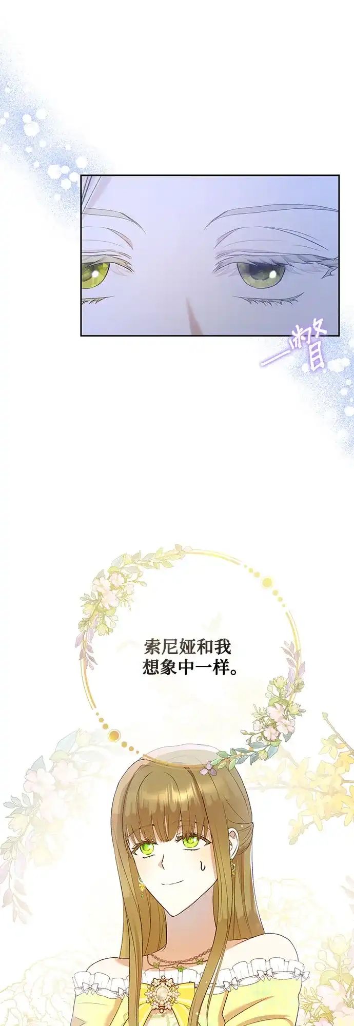 《长官!本次战场是这里吗?》第4话 第29页
