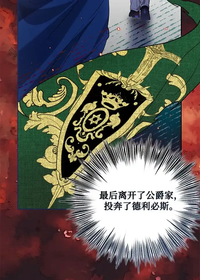 《长官!本次战场是这里吗?》第4话 第50页