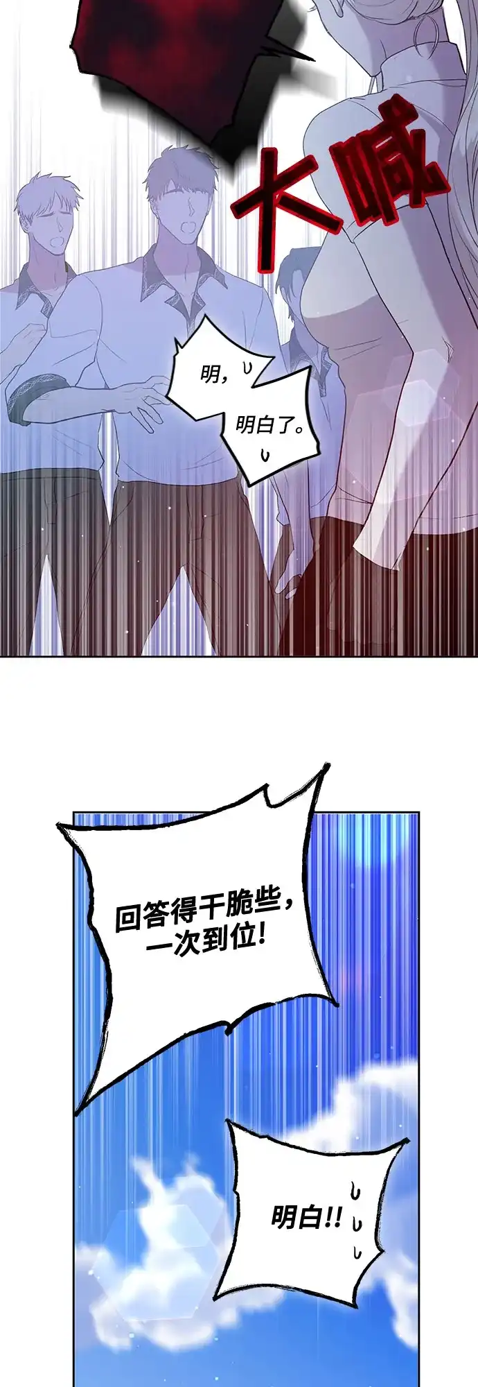 《长官!本次战场是这里吗?》第4话 第23页