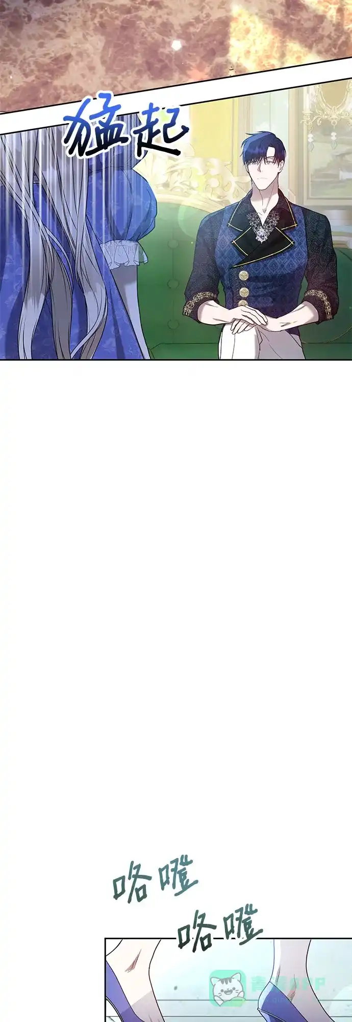 《长官!本次战场是这里吗?》第4话 第46页