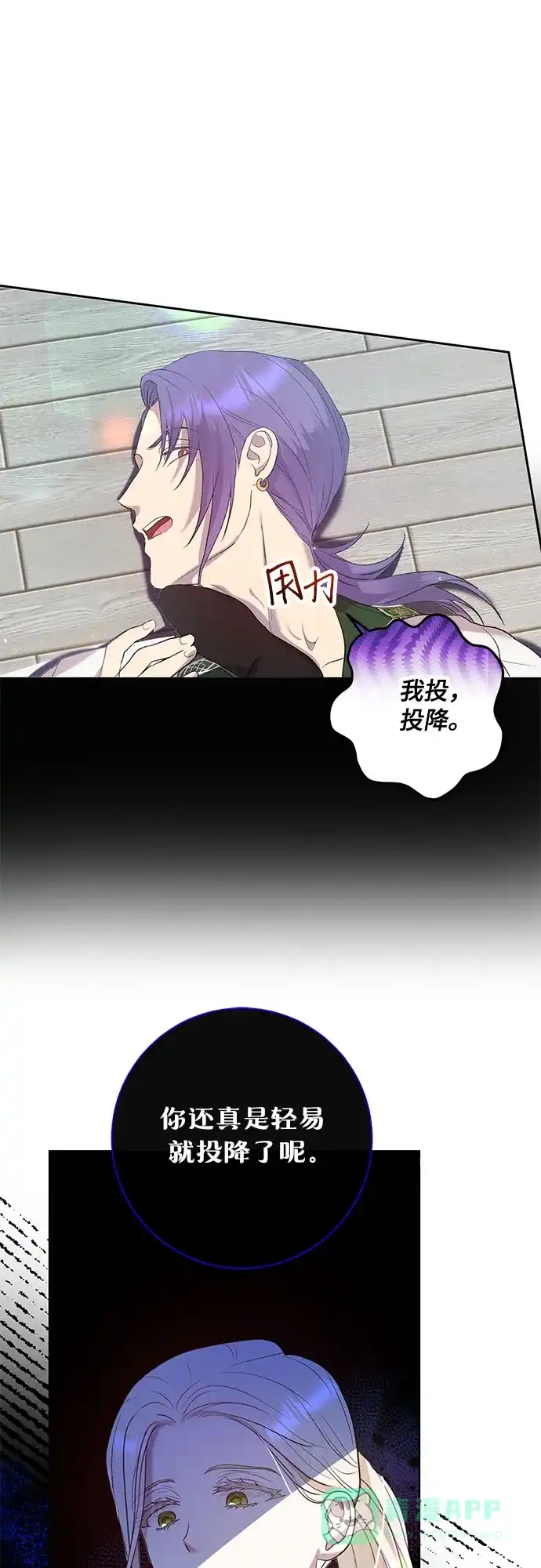 《长官!本次战场是这里吗?》第4话 第21页