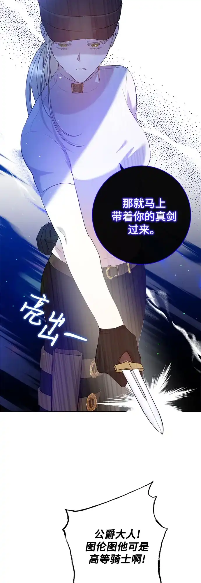 《长官!本次战场是这里吗?》第4话 第10页