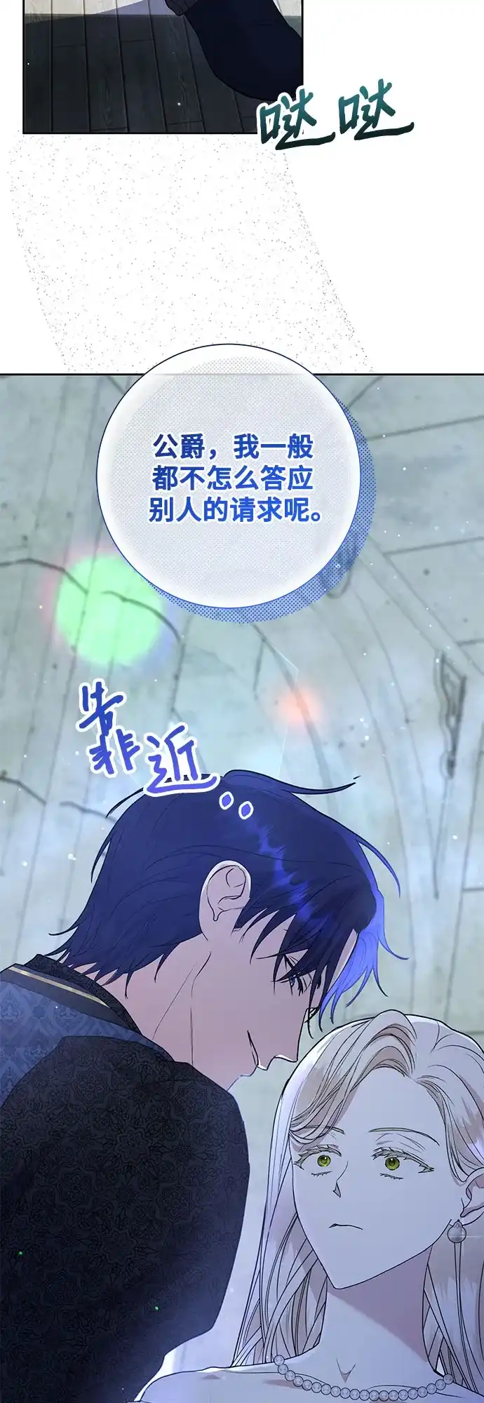 《长官!本次战场是这里吗?》第4话 第54页