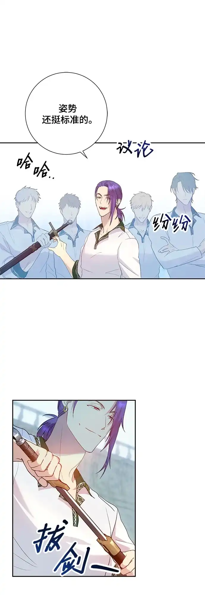 《长官!本次战场是这里吗?》第4话 第14页